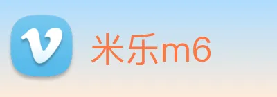 米乐m6 logo